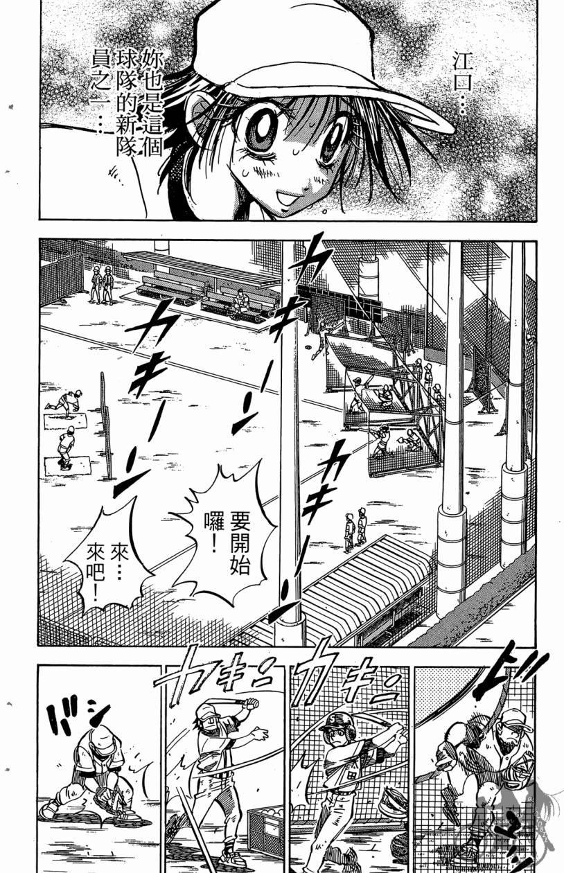 王牌神投手韩漫全集-VOL02无删减无遮挡章节图片 