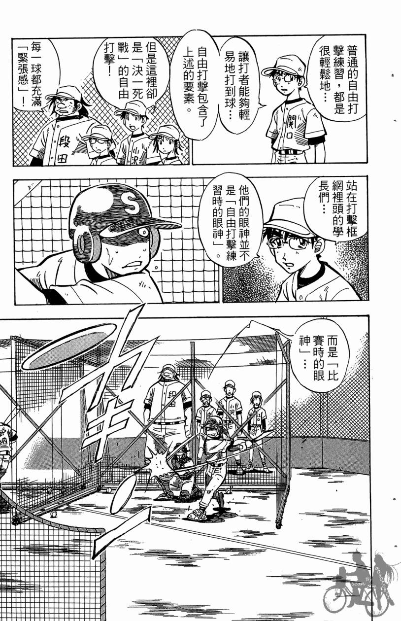 王牌神投手韩漫全集-VOL02无删减无遮挡章节图片 
