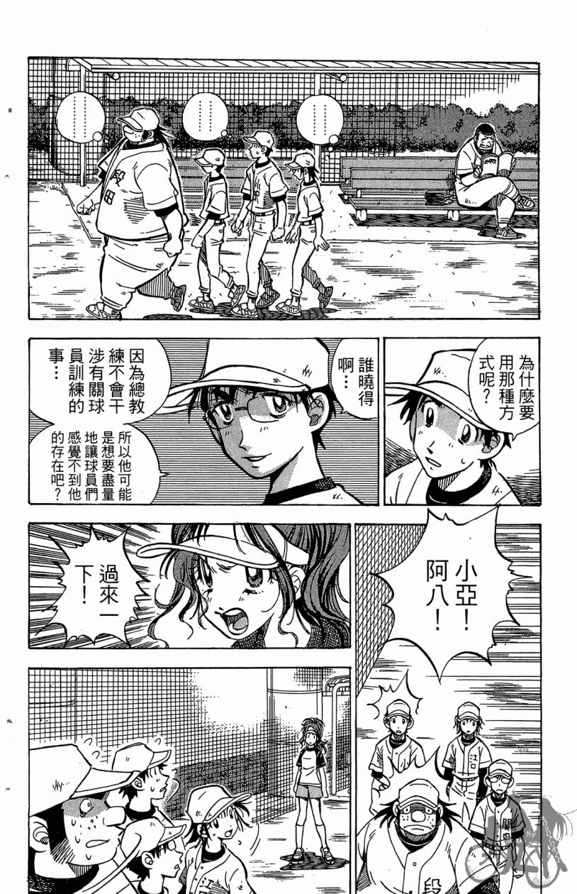 王牌神投手韩漫全集-VOL02无删减无遮挡章节图片 