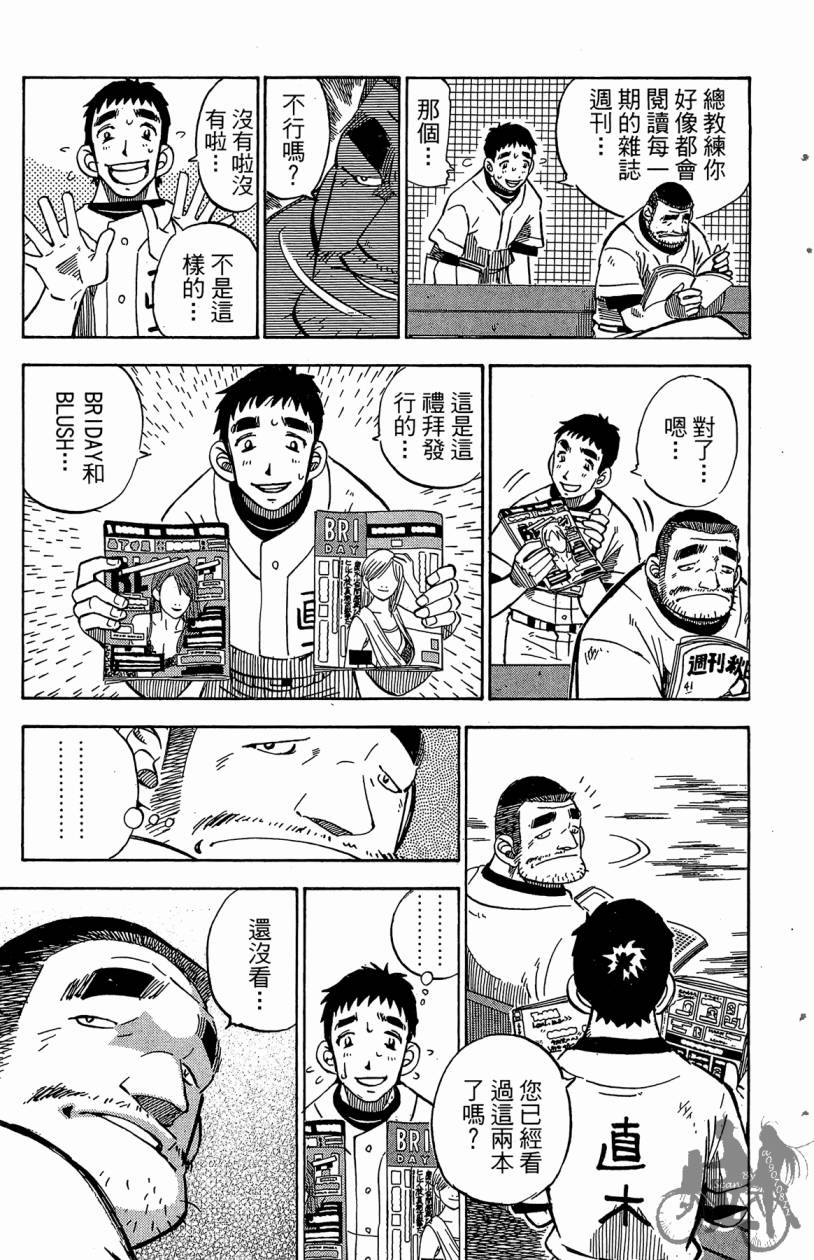 王牌神投手韩漫全集-VOL02无删减无遮挡章节图片 