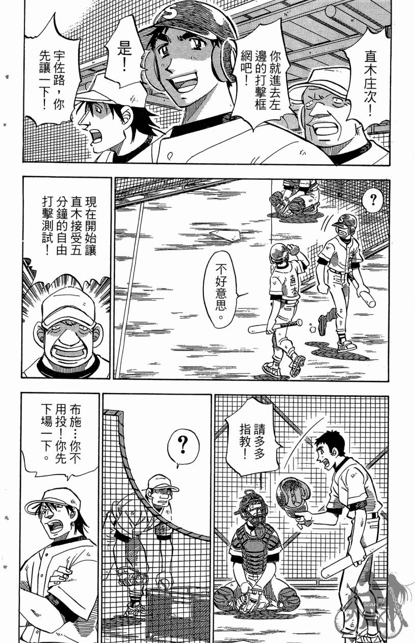 王牌神投手韩漫全集-VOL02无删减无遮挡章节图片 