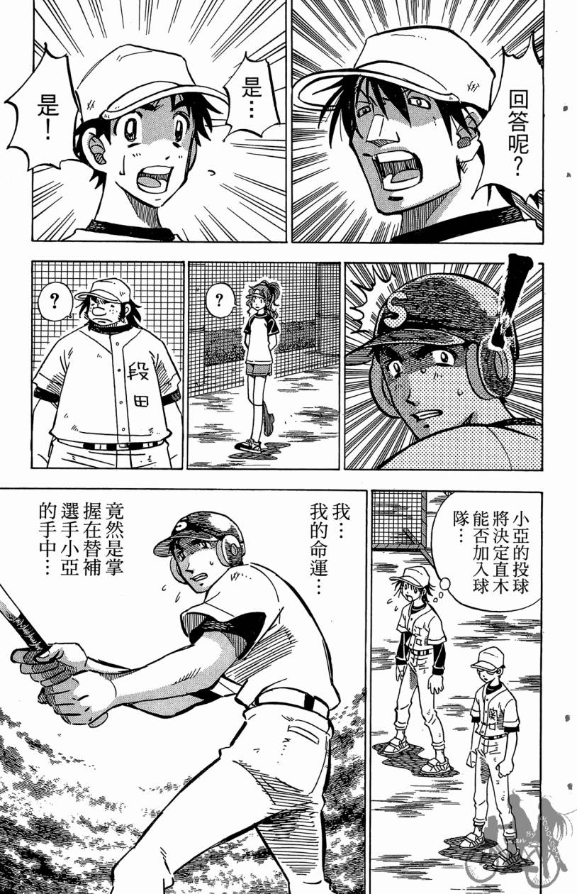 王牌神投手韩漫全集-VOL02无删减无遮挡章节图片 