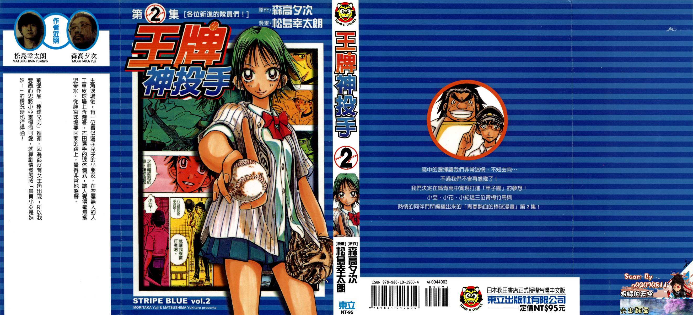 王牌神投手韩漫全集-VOL02无删减无遮挡章节图片 