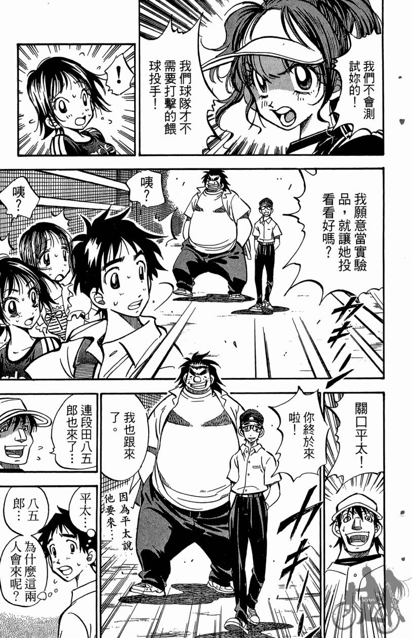 王牌神投手韩漫全集-VOL02无删减无遮挡章节图片 