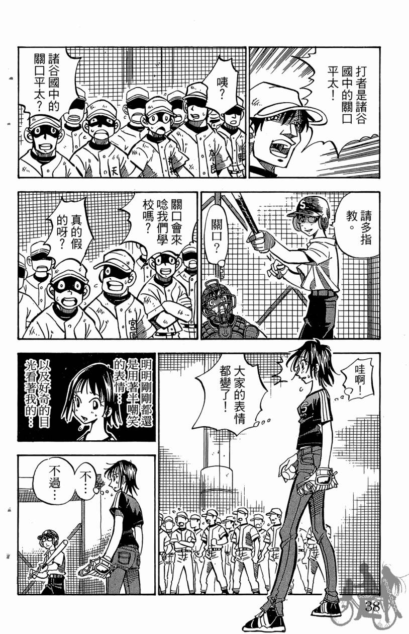 王牌神投手韩漫全集-VOL02无删减无遮挡章节图片 