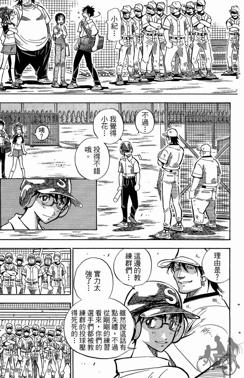 王牌神投手韩漫全集-VOL02无删减无遮挡章节图片 