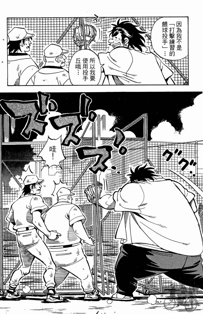 王牌神投手韩漫全集-VOL02无删减无遮挡章节图片 