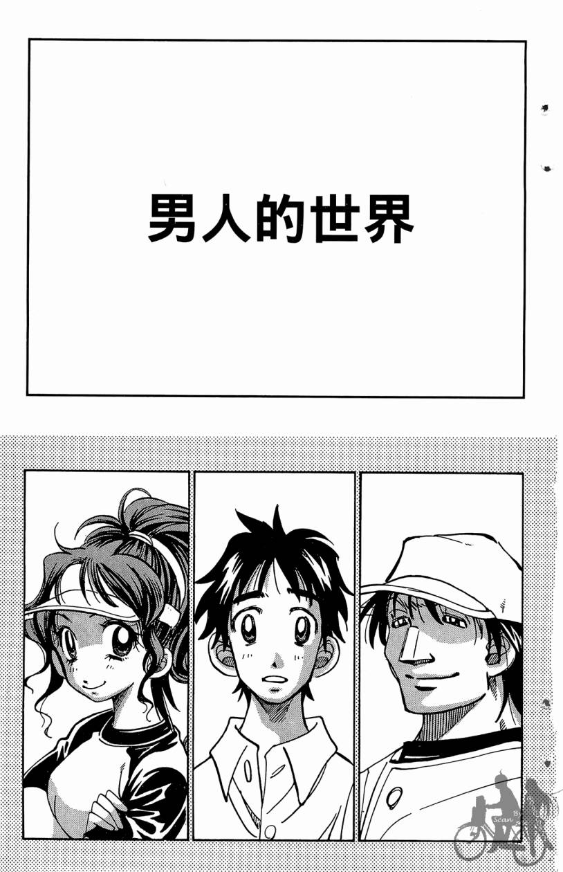 王牌神投手韩漫全集-VOL02无删减无遮挡章节图片 