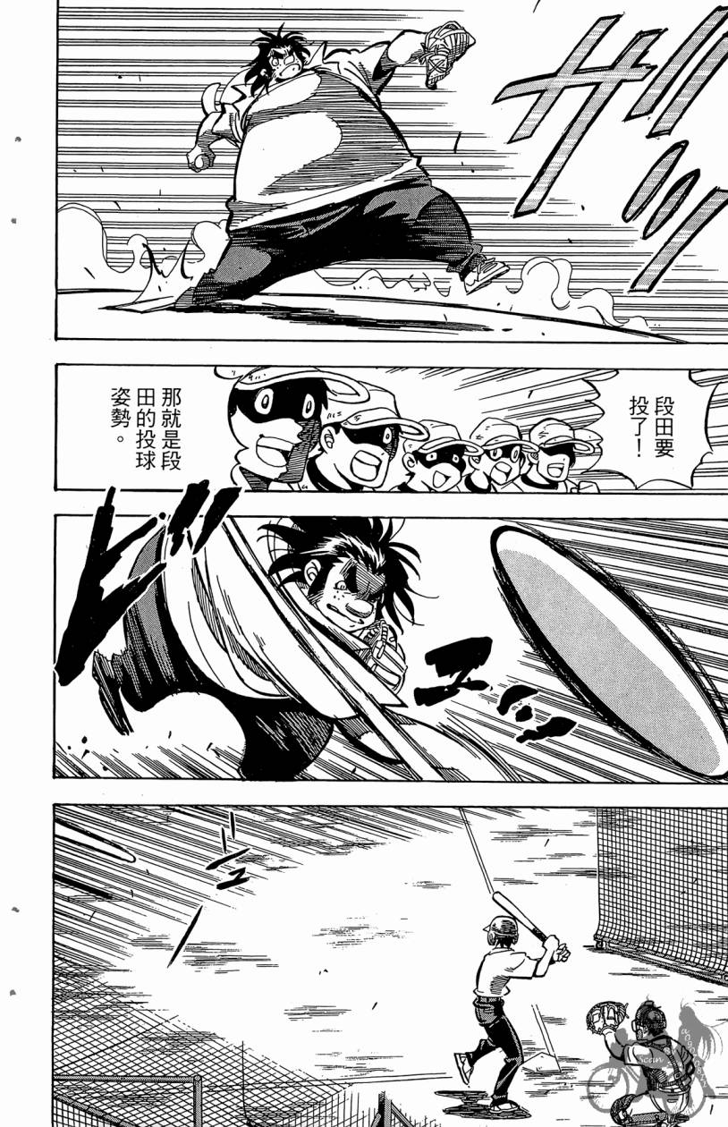 王牌神投手韩漫全集-VOL02无删减无遮挡章节图片 