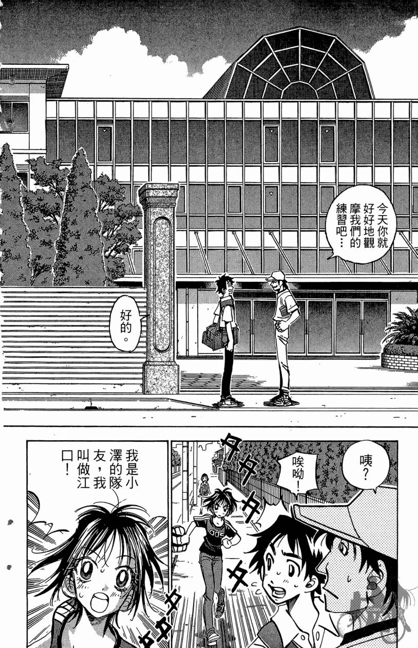 王牌神投手韩漫全集-VOL02无删减无遮挡章节图片 