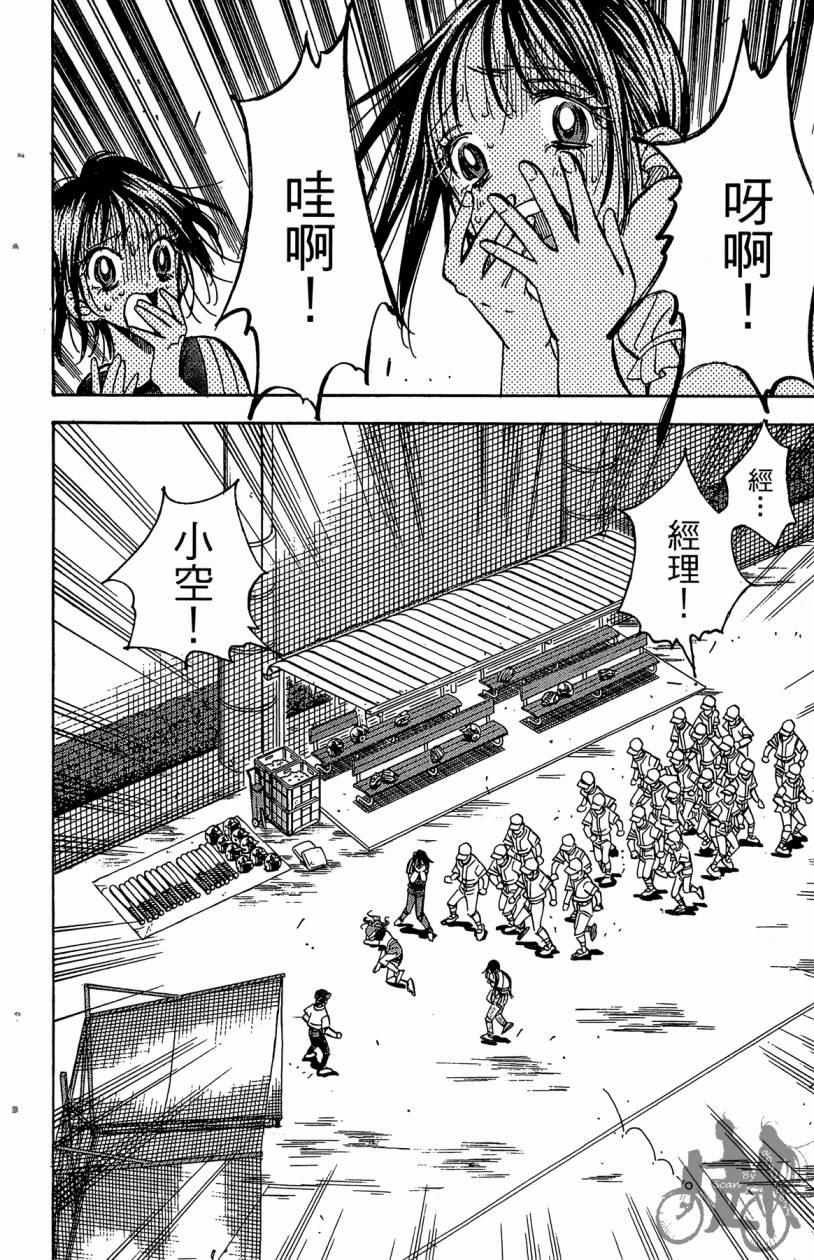 王牌神投手韩漫全集-VOL02无删减无遮挡章节图片 
