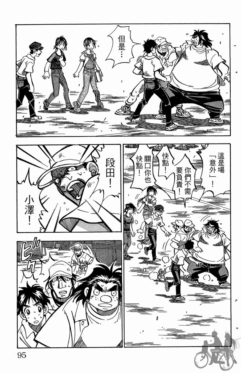 王牌神投手韩漫全集-VOL02无删减无遮挡章节图片 