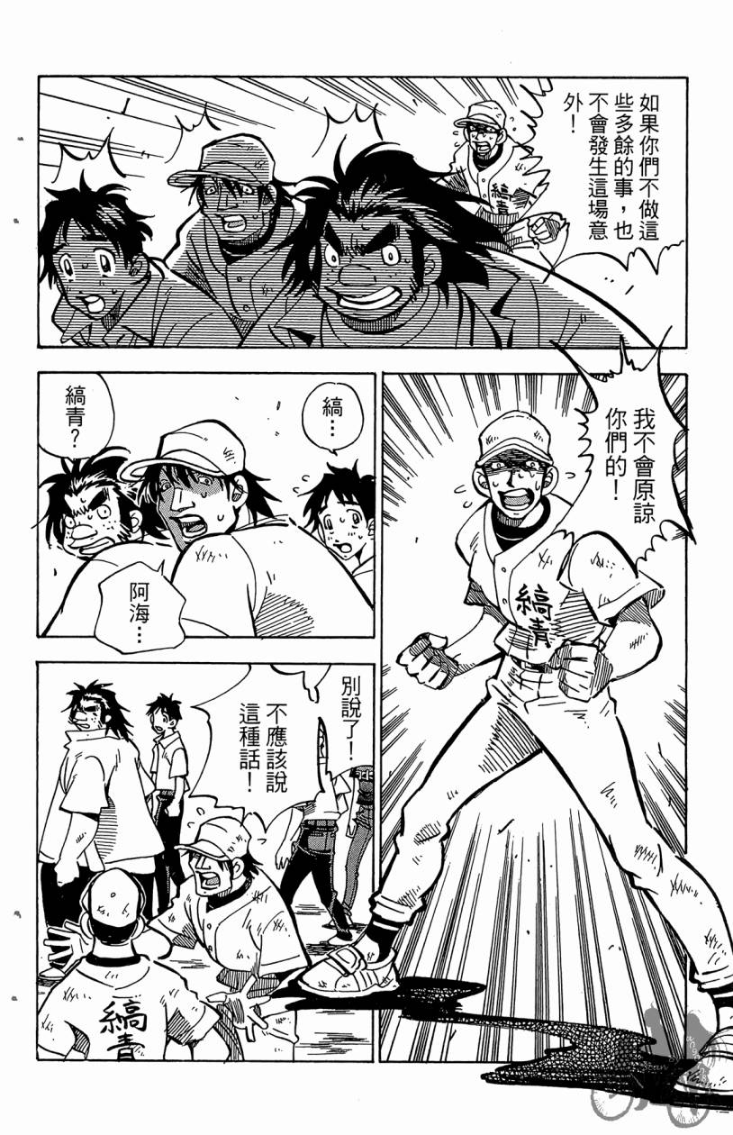 王牌神投手韩漫全集-VOL02无删减无遮挡章节图片 