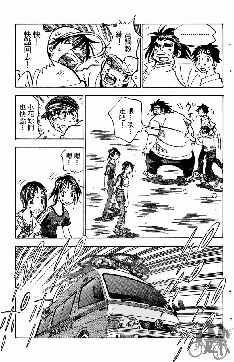王牌神投手韩漫全集-VOL02无删减无遮挡章节图片 