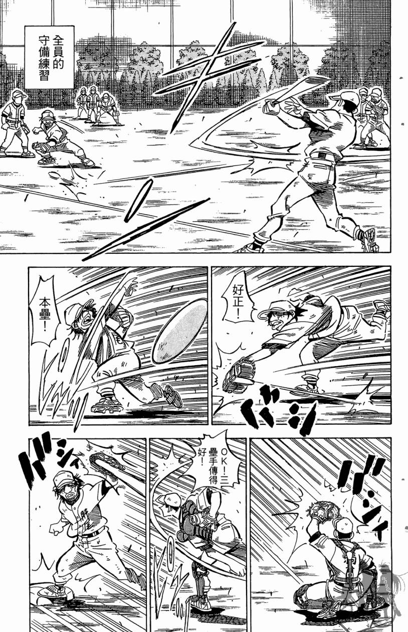 王牌神投手韩漫全集-VOL03无删减无遮挡章节图片 