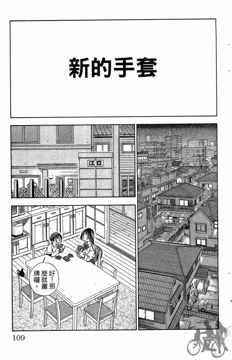 王牌神投手韩漫全集-VOL03无删减无遮挡章节图片 