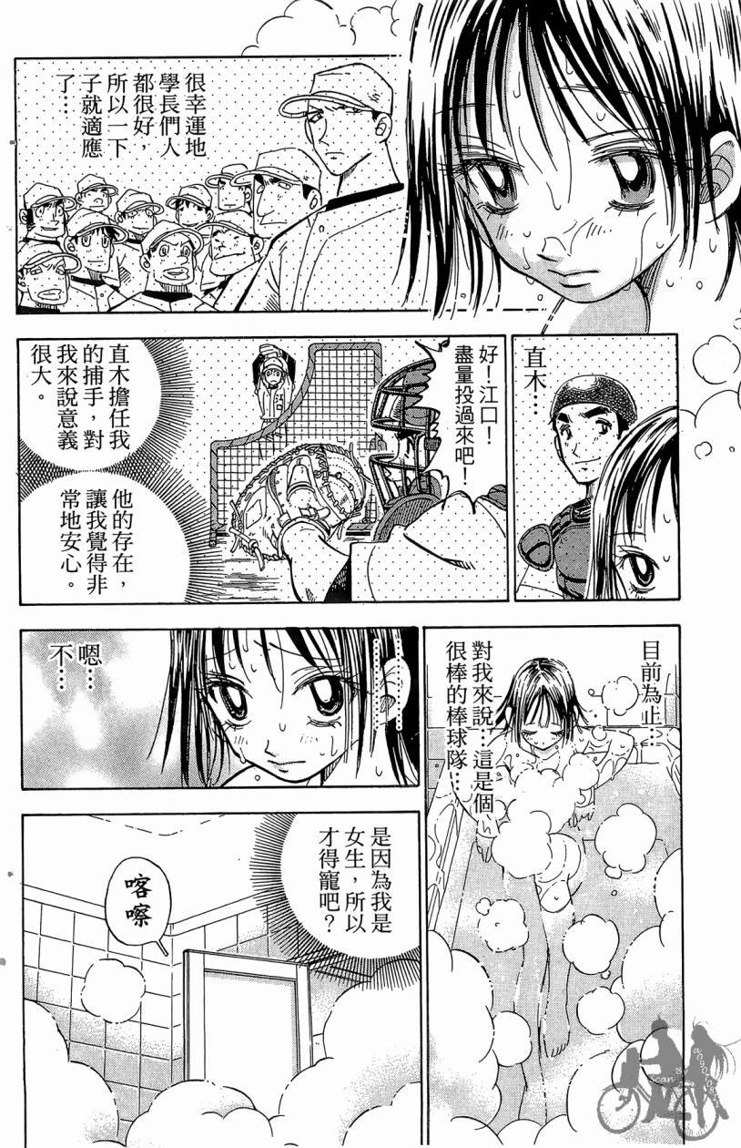 王牌神投手韩漫全集-VOL03无删减无遮挡章节图片 