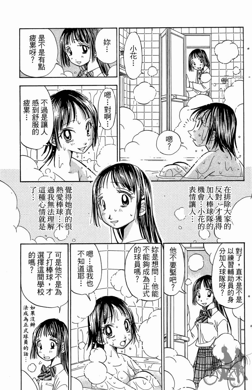 王牌神投手韩漫全集-VOL03无删减无遮挡章节图片 