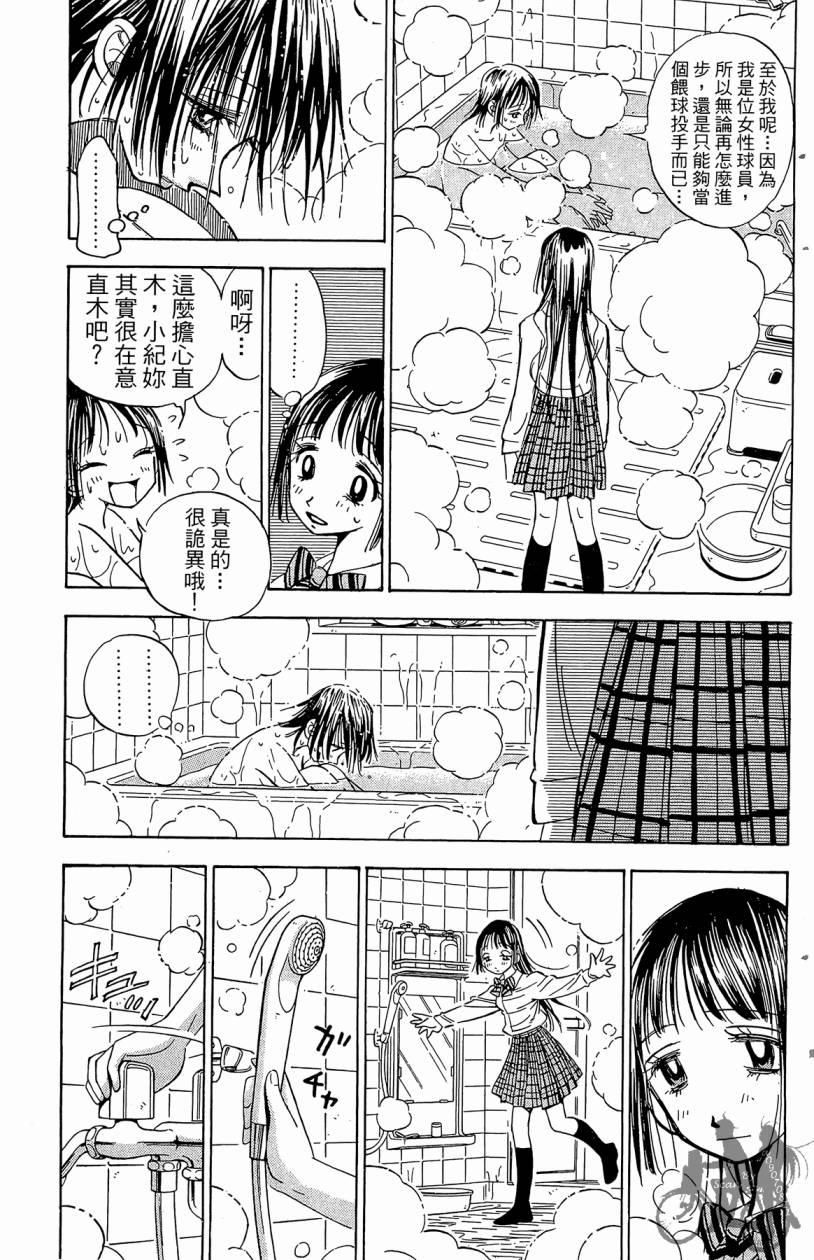 王牌神投手韩漫全集-VOL03无删减无遮挡章节图片 