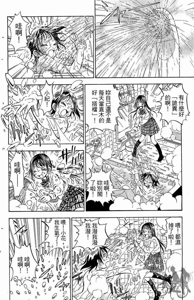 王牌神投手韩漫全集-VOL03无删减无遮挡章节图片 