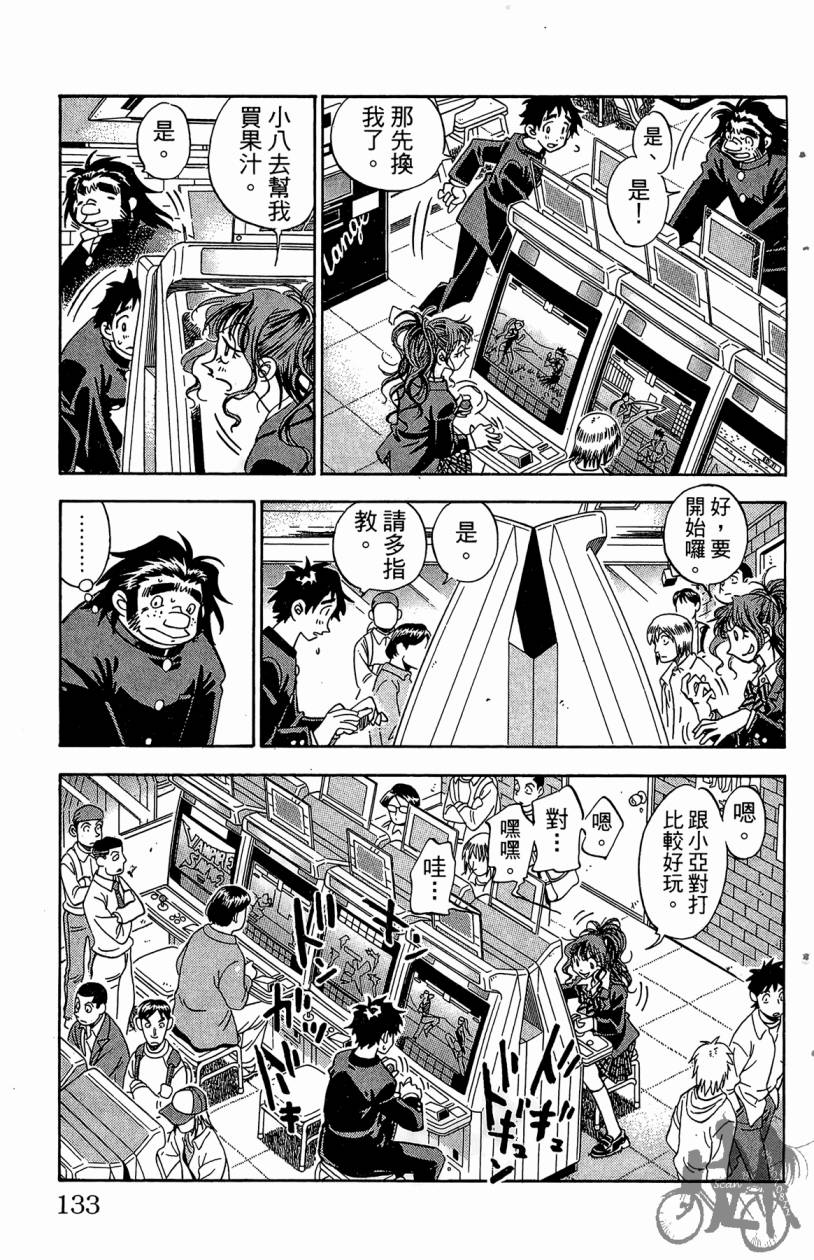 王牌神投手韩漫全集-VOL03无删减无遮挡章节图片 