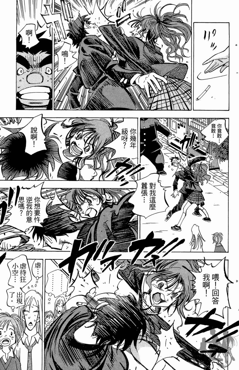 王牌神投手韩漫全集-VOL03无删减无遮挡章节图片 