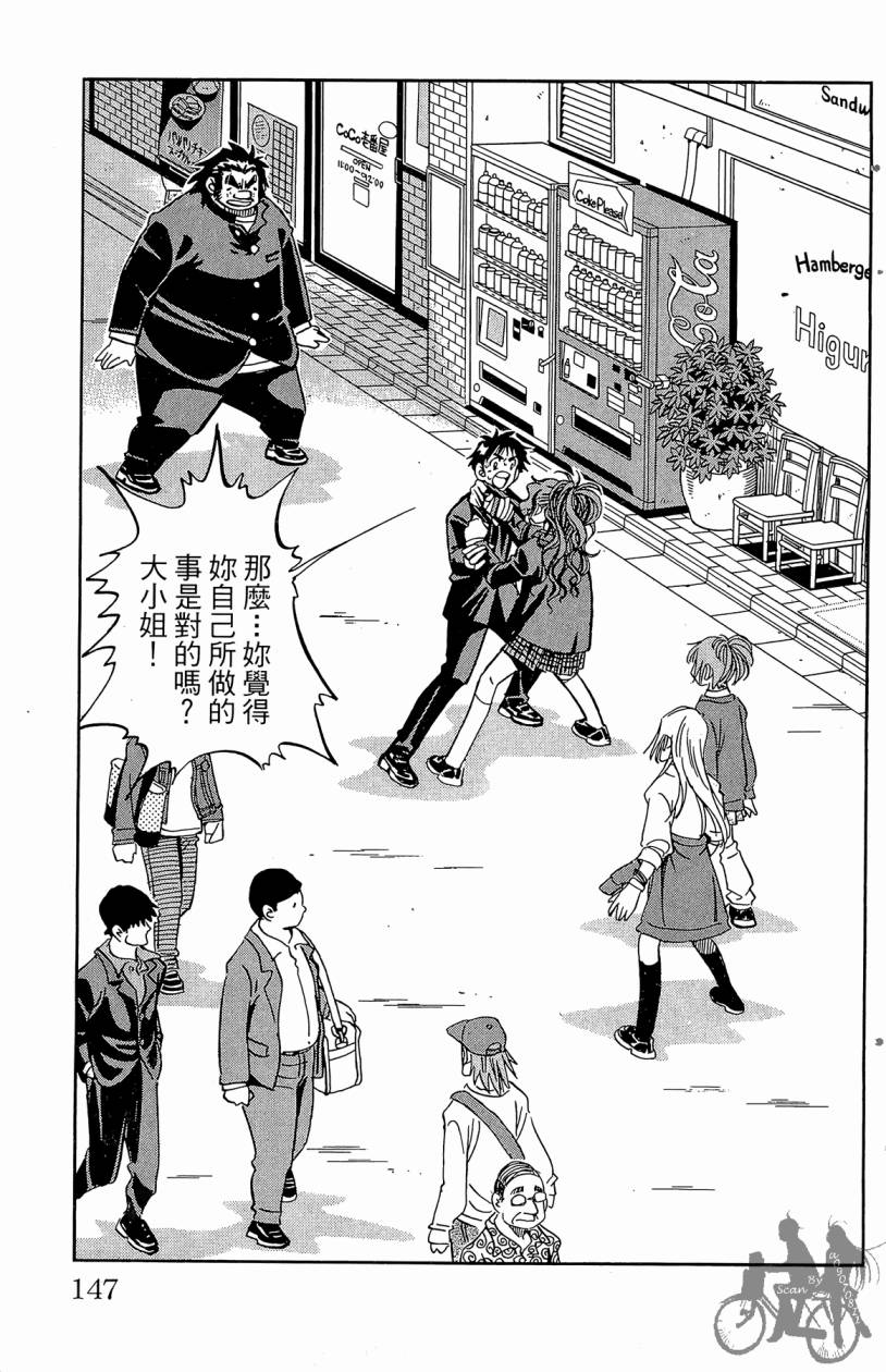 王牌神投手韩漫全集-VOL03无删减无遮挡章节图片 