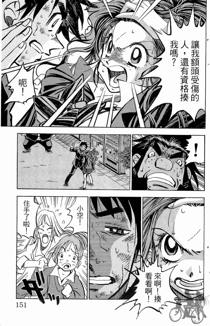 王牌神投手韩漫全集-VOL03无删减无遮挡章节图片 