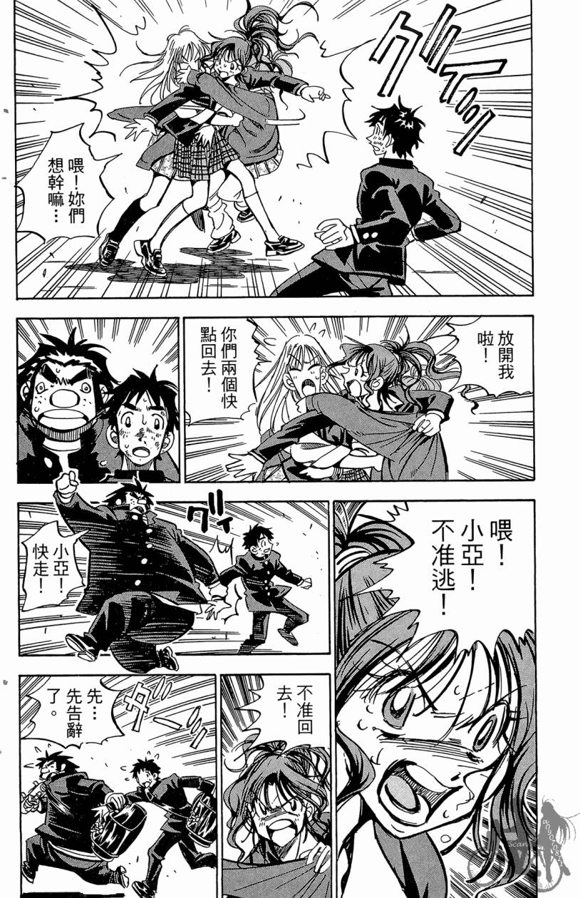 王牌神投手韩漫全集-VOL03无删减无遮挡章节图片 