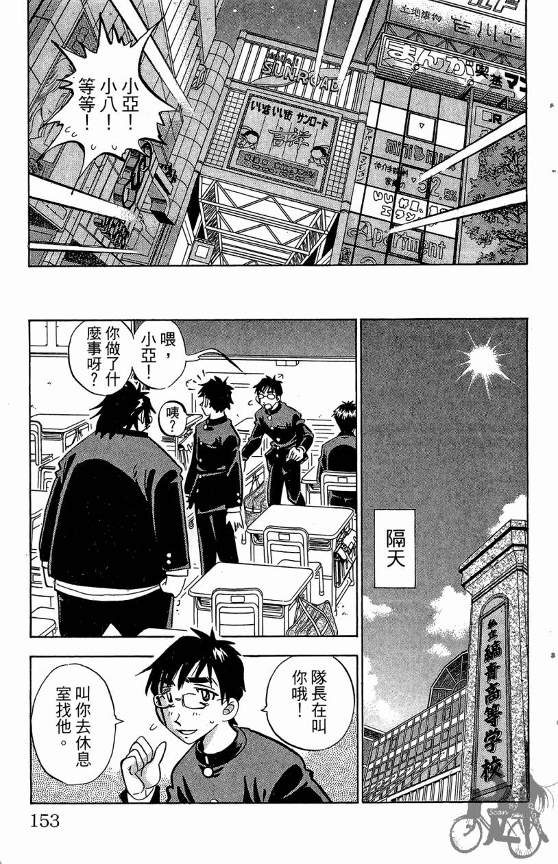 王牌神投手韩漫全集-VOL03无删减无遮挡章节图片 