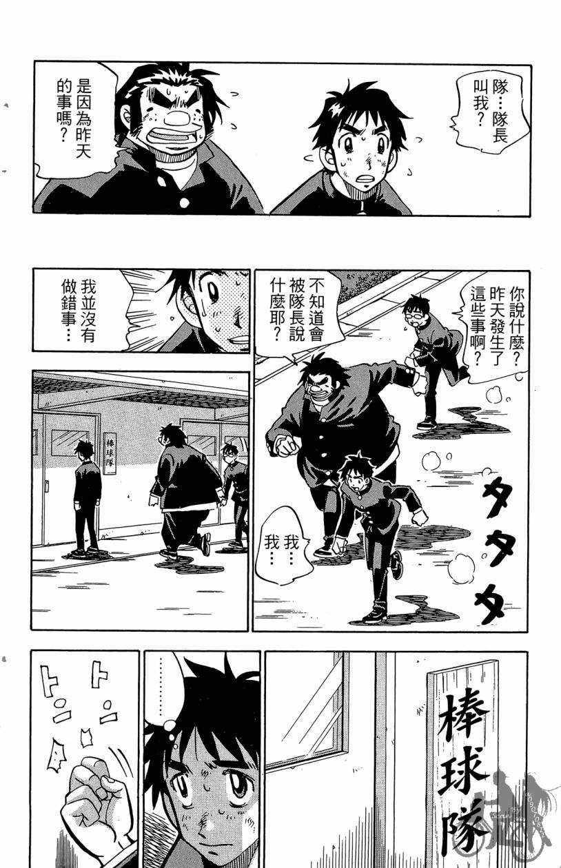 王牌神投手韩漫全集-VOL03无删减无遮挡章节图片 