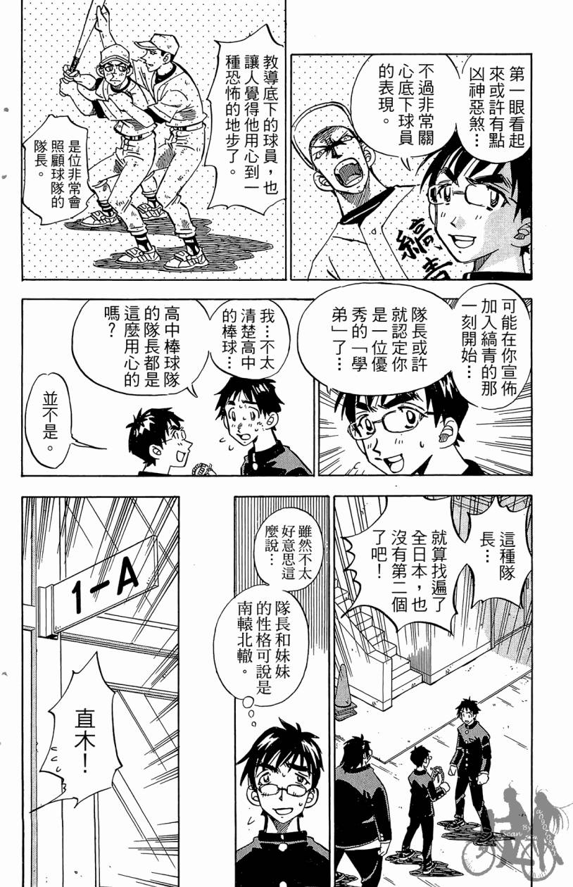 王牌神投手韩漫全集-VOL03无删减无遮挡章节图片 