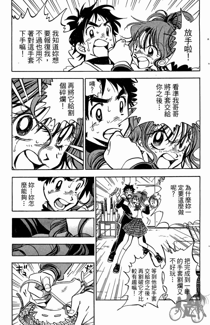 王牌神投手韩漫全集-VOL03无删减无遮挡章节图片 
