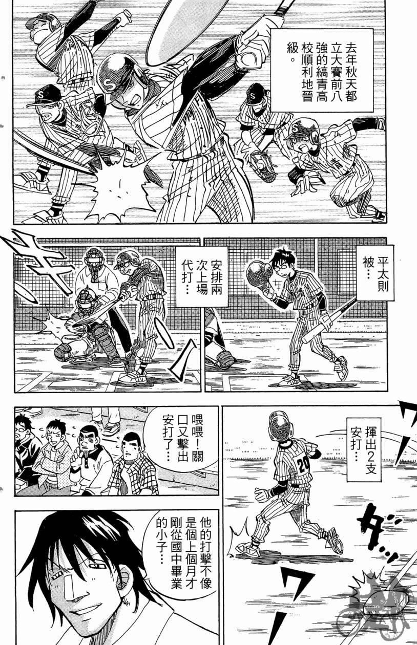 王牌神投手韩漫全集-VOL03无删减无遮挡章节图片 
