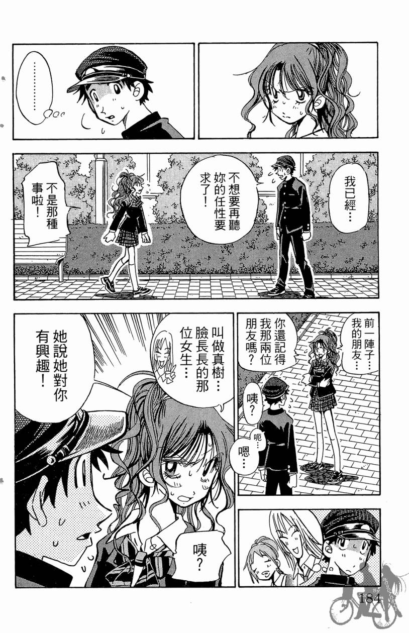 王牌神投手韩漫全集-VOL03无删减无遮挡章节图片 