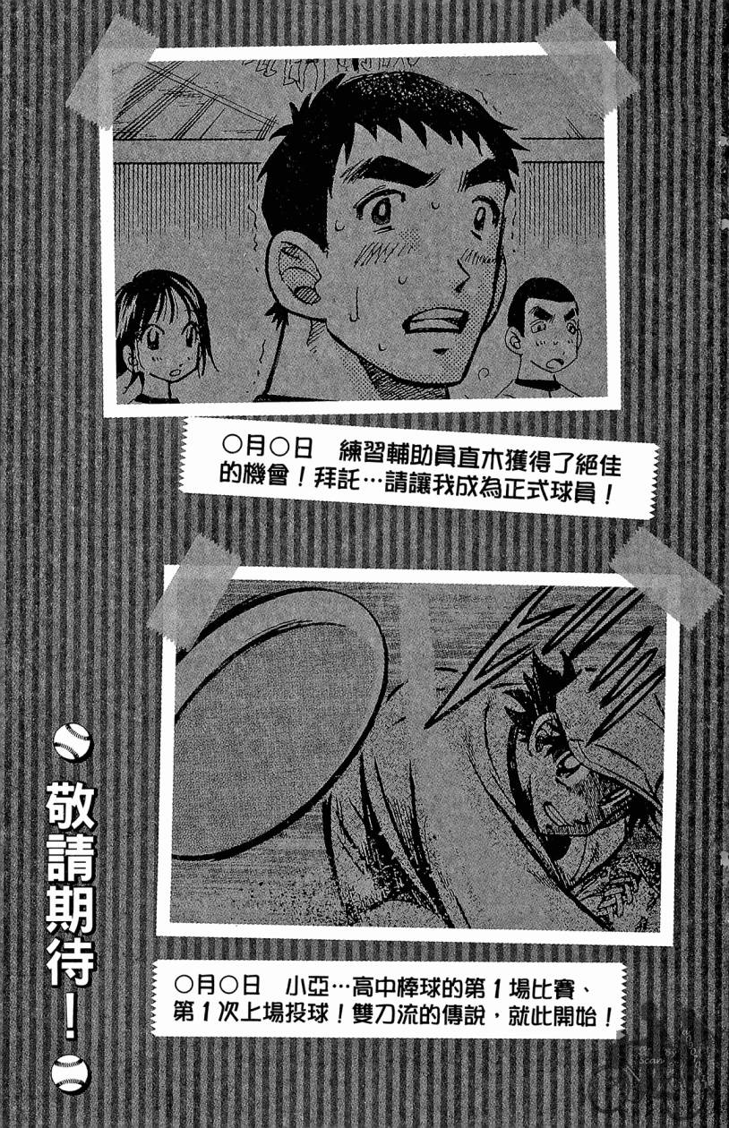 王牌神投手韩漫全集-VOL03无删减无遮挡章节图片 