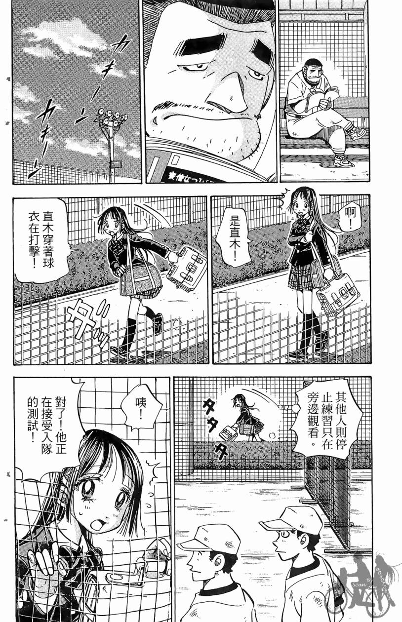 王牌神投手韩漫全集-VOL03无删减无遮挡章节图片 