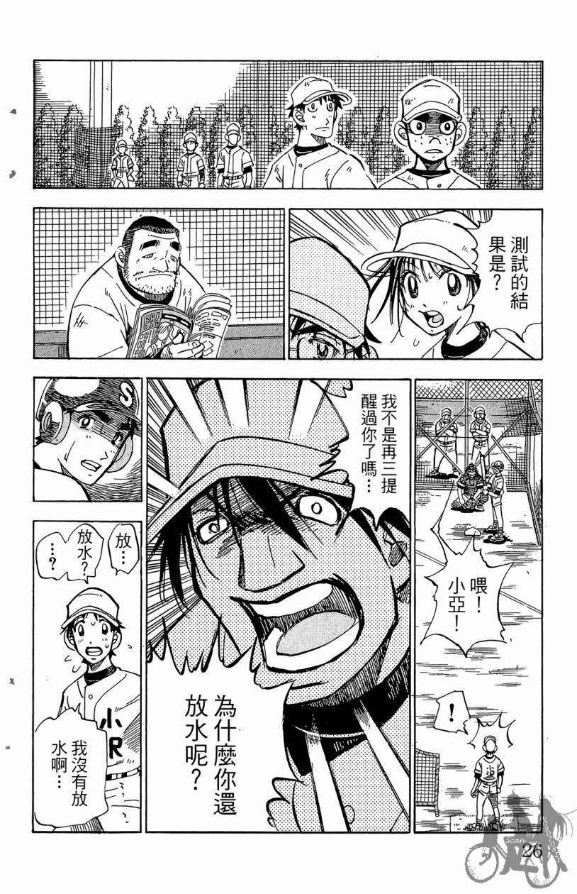 王牌神投手韩漫全集-VOL03无删减无遮挡章节图片 