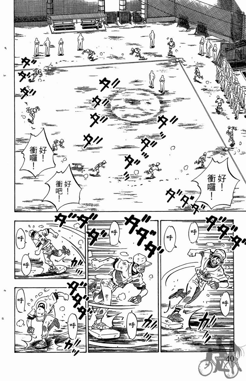 王牌神投手韩漫全集-VOL03无删减无遮挡章节图片 