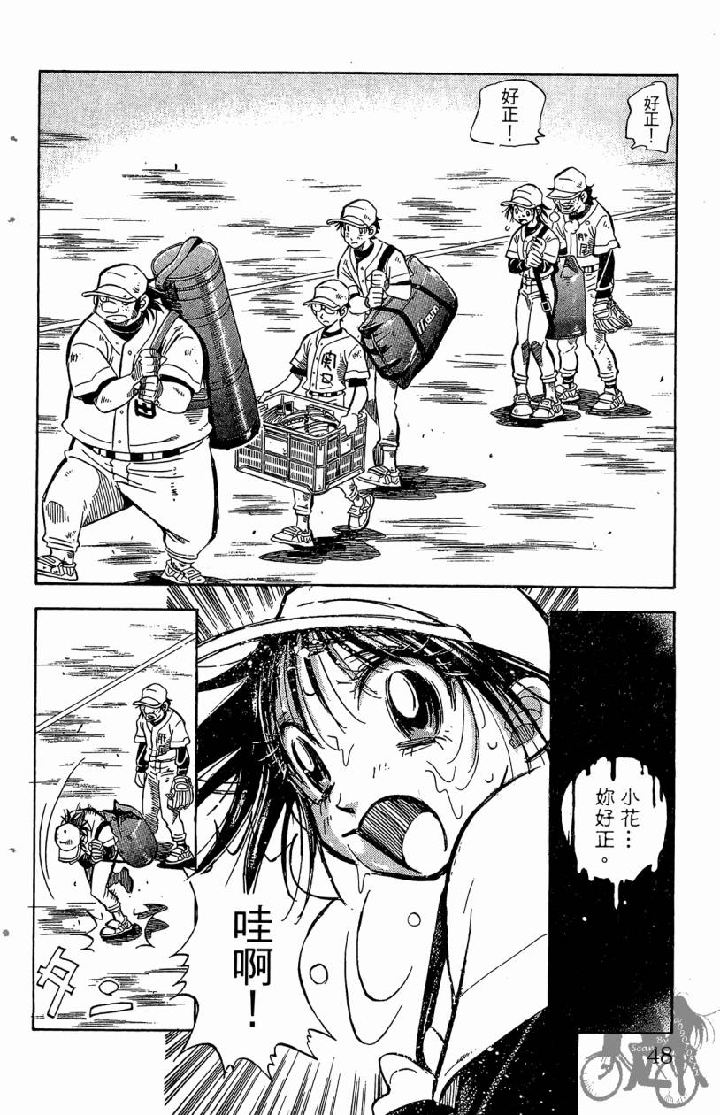 王牌神投手韩漫全集-VOL03无删减无遮挡章节图片 
