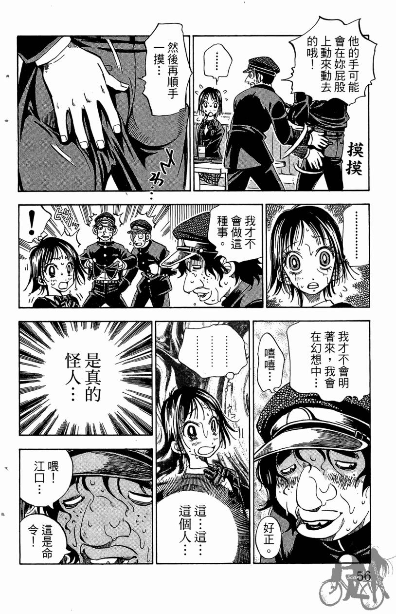 王牌神投手韩漫全集-VOL03无删减无遮挡章节图片 