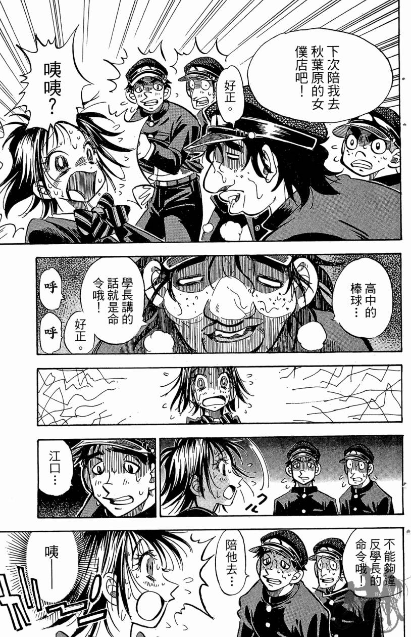 王牌神投手韩漫全集-VOL03无删减无遮挡章节图片 
