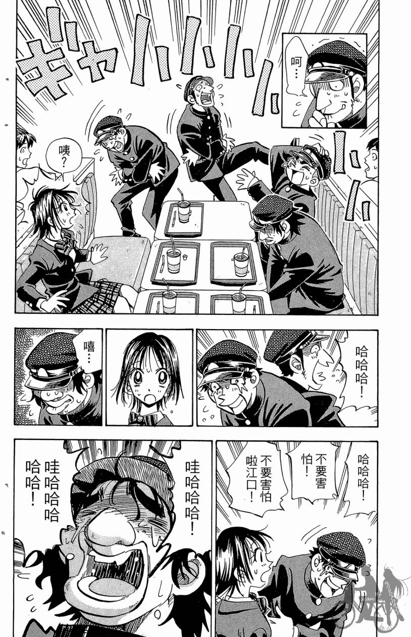 王牌神投手韩漫全集-VOL03无删减无遮挡章节图片 