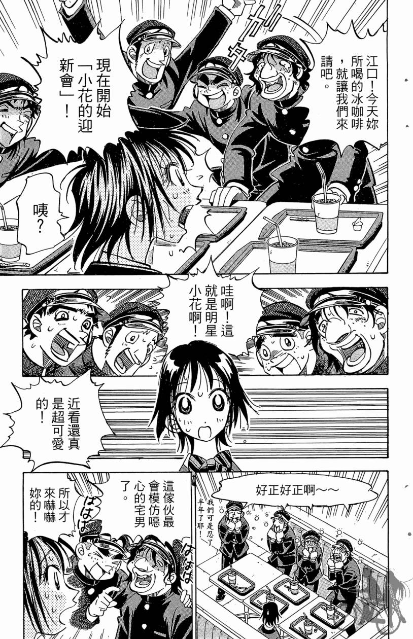 王牌神投手韩漫全集-VOL03无删减无遮挡章节图片 