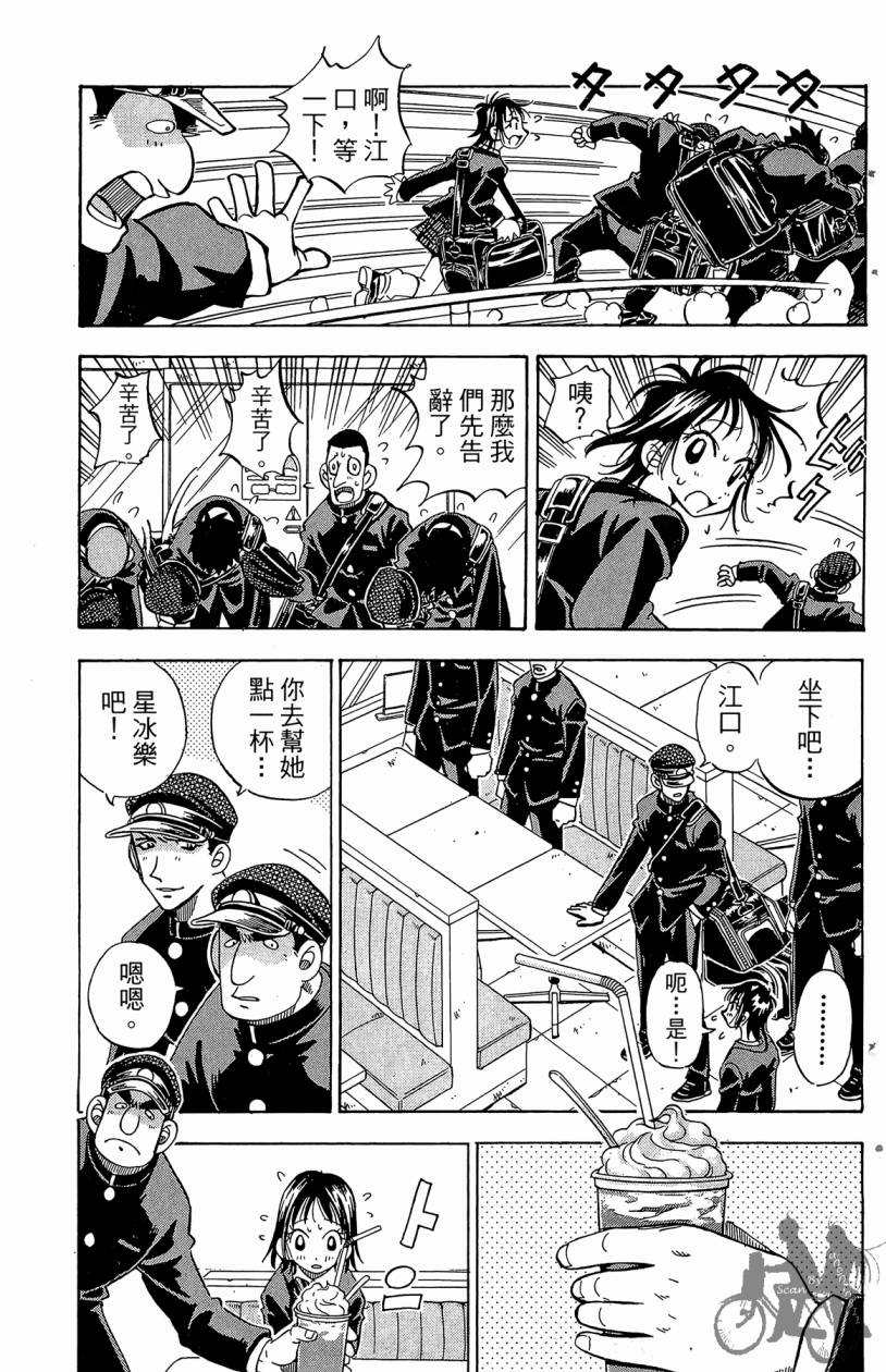 王牌神投手韩漫全集-VOL03无删减无遮挡章节图片 
