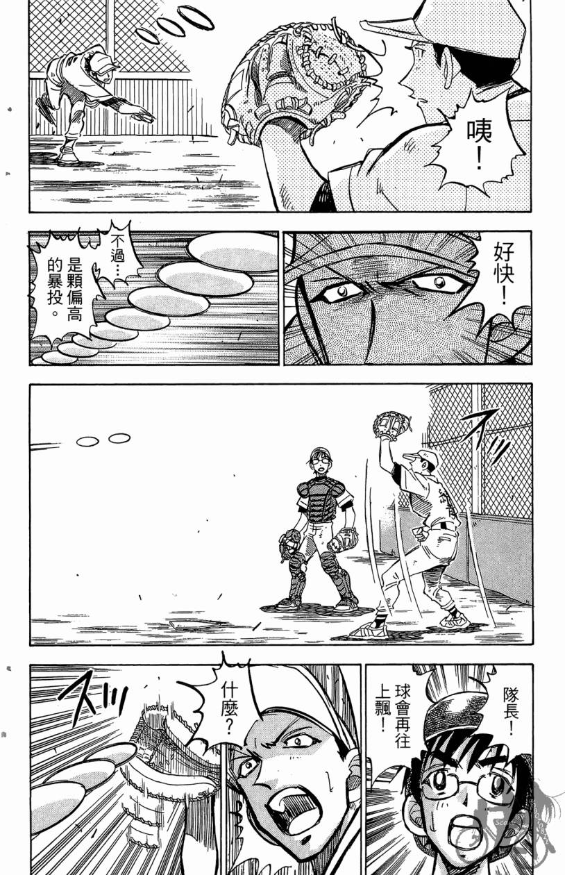 王牌神投手韩漫全集-VOL03无删减无遮挡章节图片 