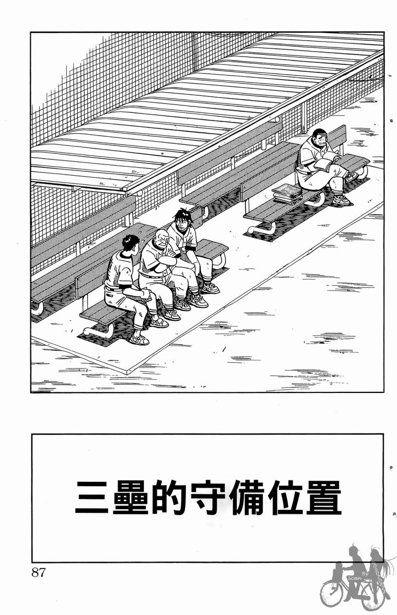 王牌神投手韩漫全集-VOL03无删减无遮挡章节图片 