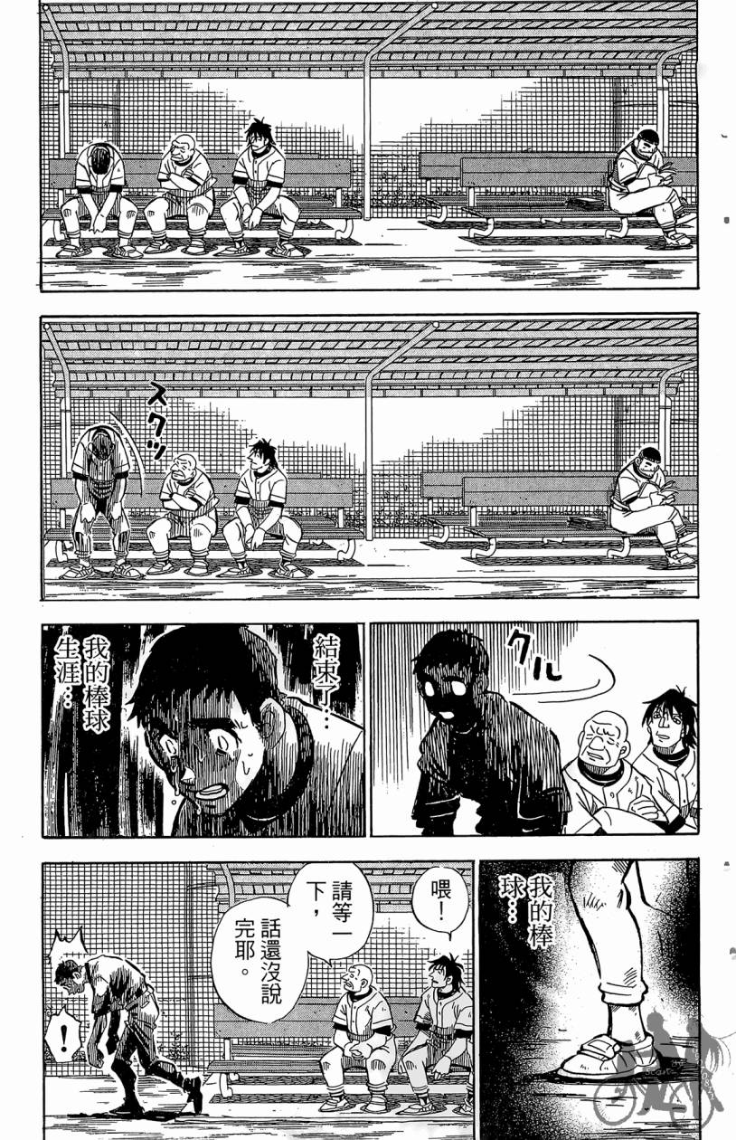 王牌神投手韩漫全集-VOL03无删减无遮挡章节图片 