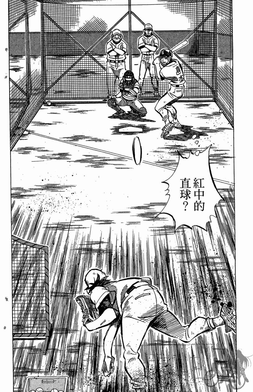 王牌神投手韩漫全集-VOL03无删减无遮挡章节图片 