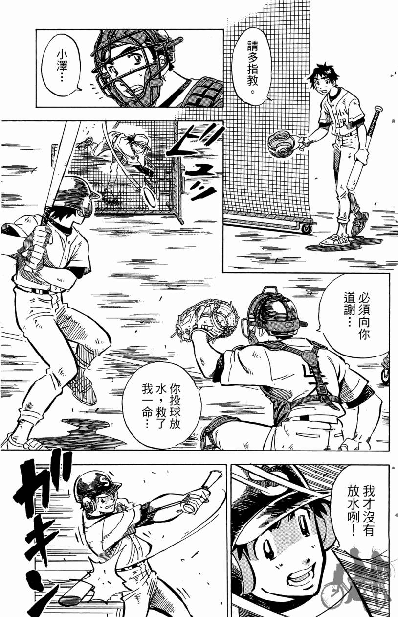 王牌神投手韩漫全集-VOL03无删减无遮挡章节图片 